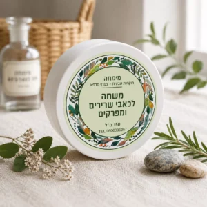משחה 150 מל להקלה על כאבי שרירים ומפרקי בקופסה עגולה לבנה