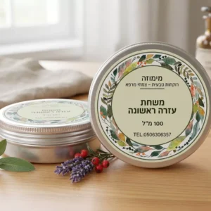 משחת עזרה ראשונה טבעית